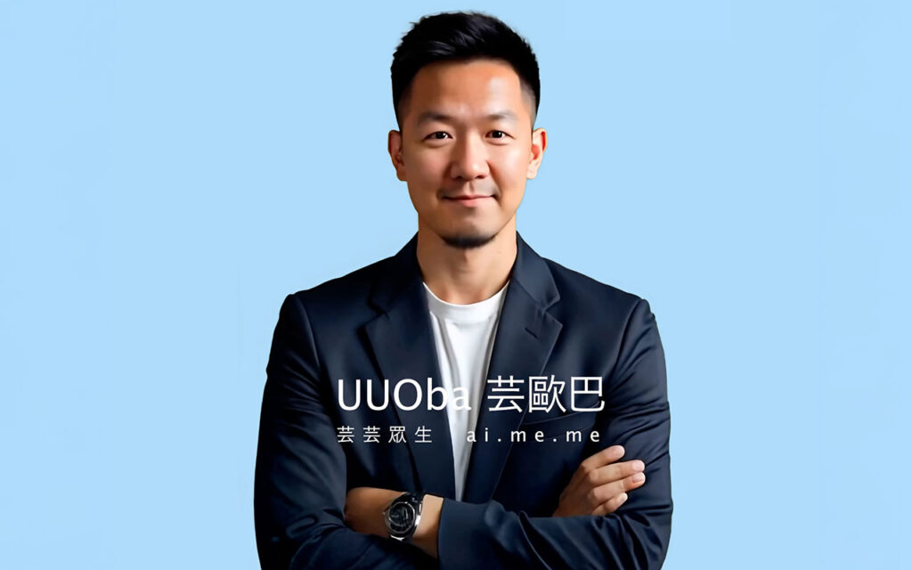 UUOba 芸歐巴 AiIDOL Ai 虛擬人 仿真人 數位分身