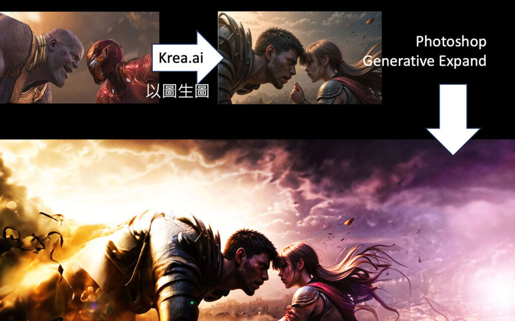 AiGC_AiGG_Krea_Photoshop_GenerativeExpand_AiPsArt
